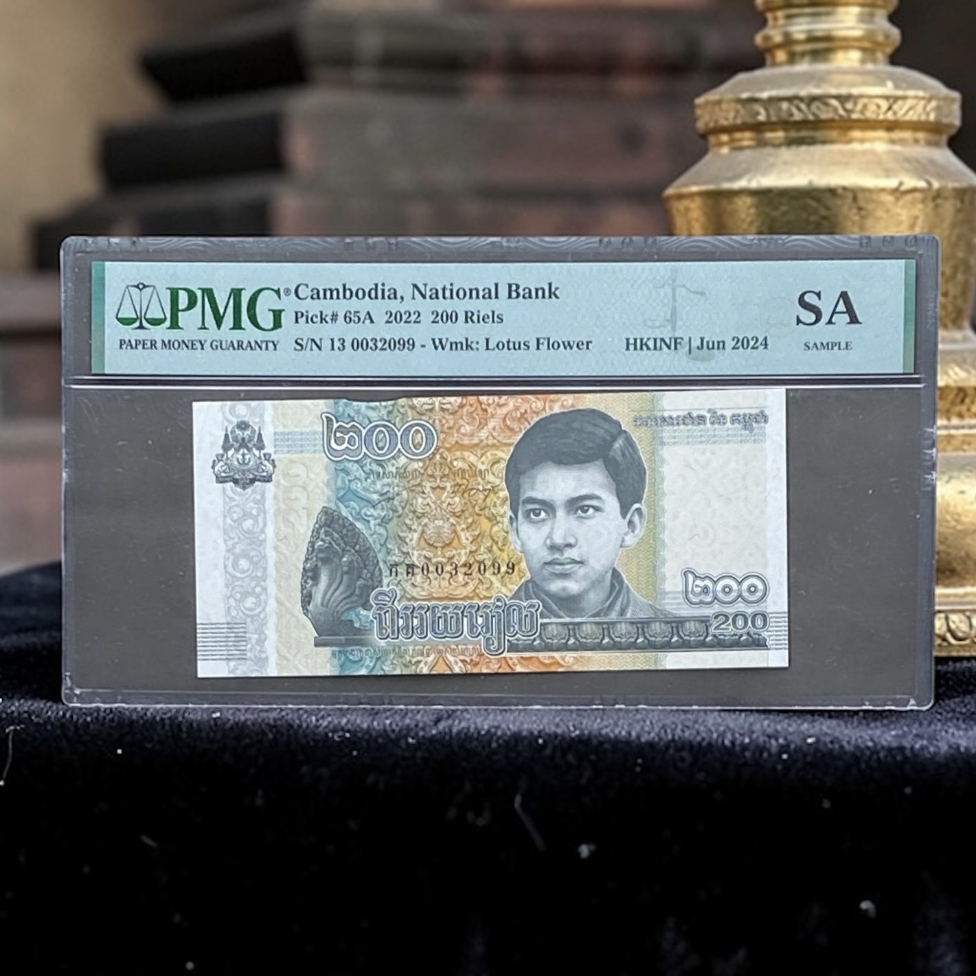2022年柬埔寨200 Riels (PMG 樣板) 13 0032099