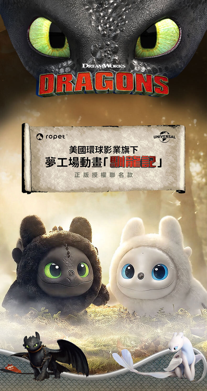 ropet AI 陪伴機械萌寵-馴龍記