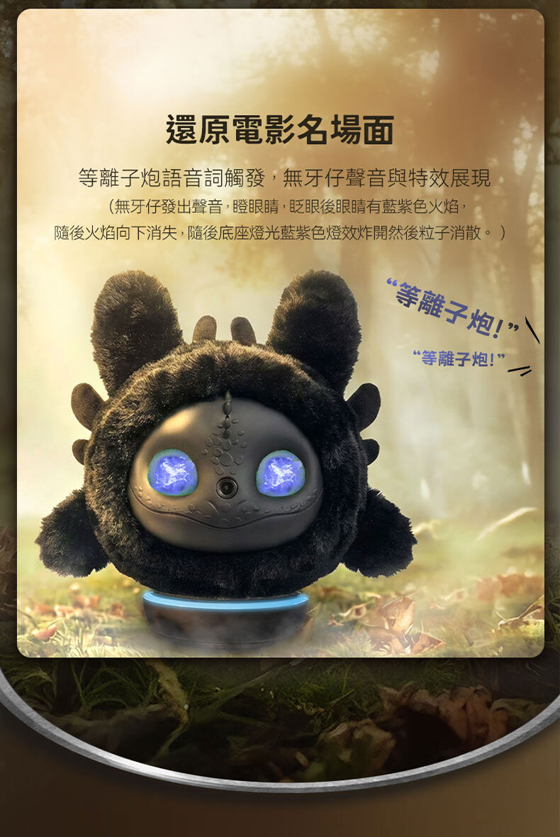 ropet AI 陪伴機械萌寵-馴龍記