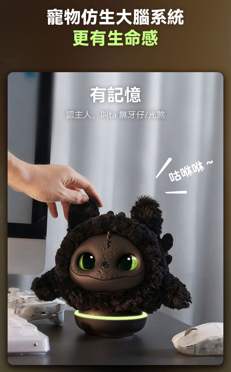ropet AI 陪伴機械萌寵-馴龍記