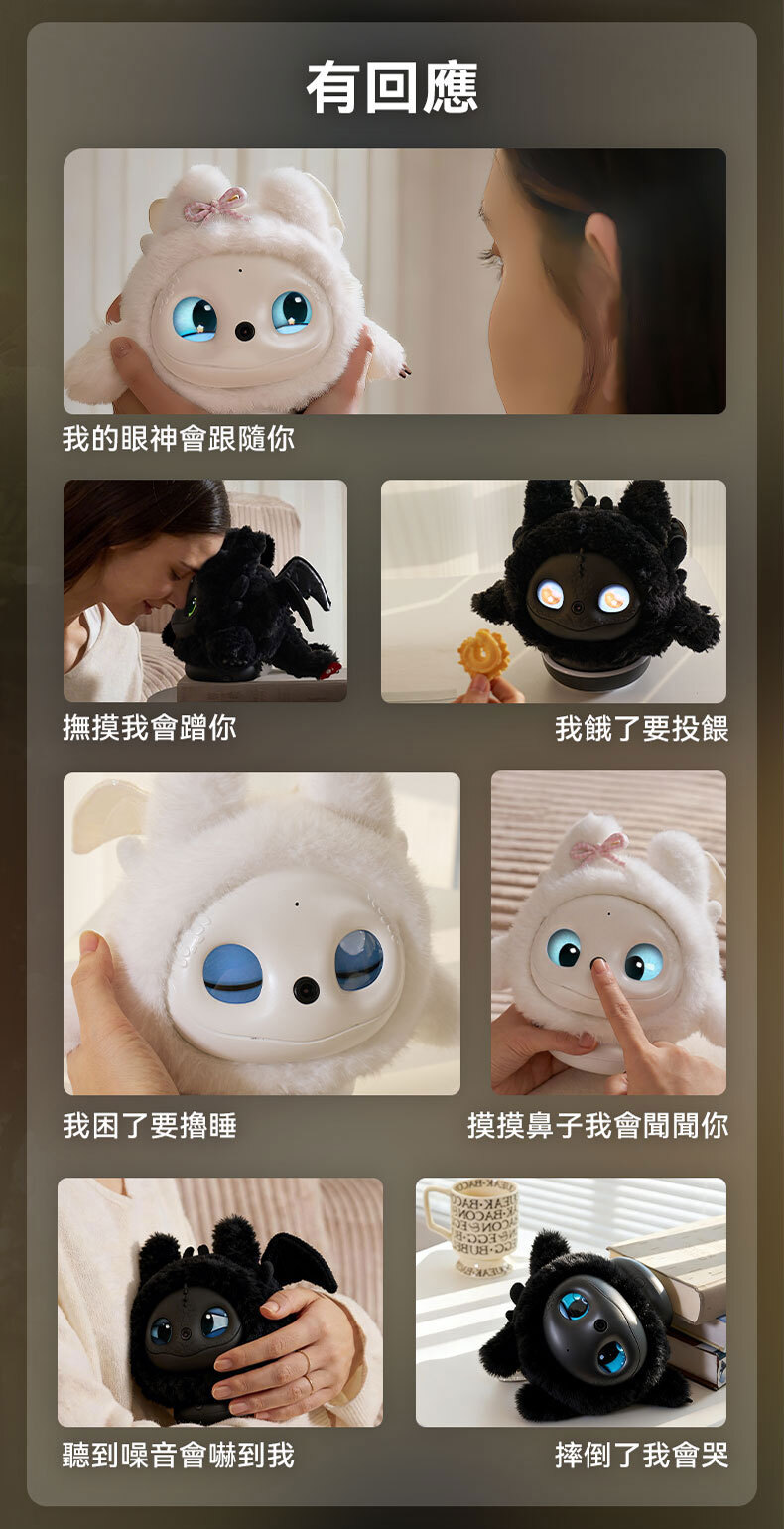 ropet AI 陪伴機械萌寵-馴龍記