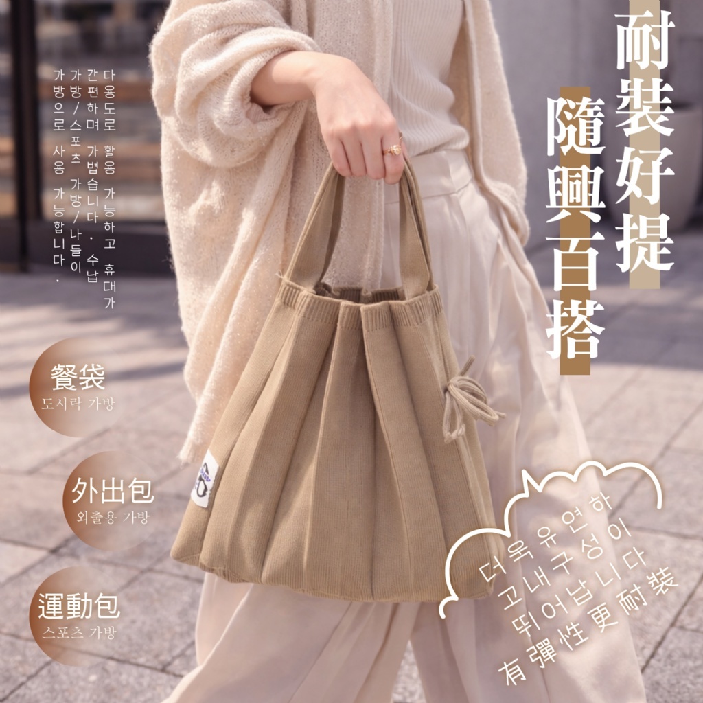 WSBB11027  韓妞🇰🇷都在背🔥 INS爆款推薦💘摺疊風格層次美學 🧶立體褶皺針織包 (🤎咖啡色/💛卡其色)【2色可選】（6月中旬）