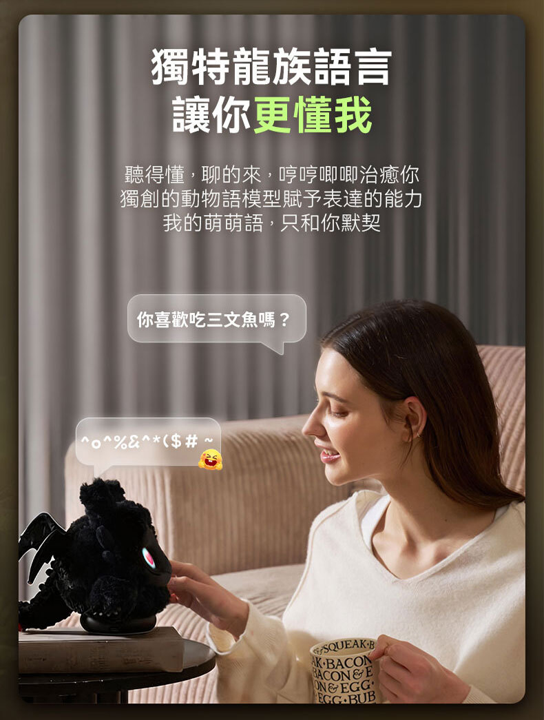ropet AI 陪伴機械萌寵-馴龍記
