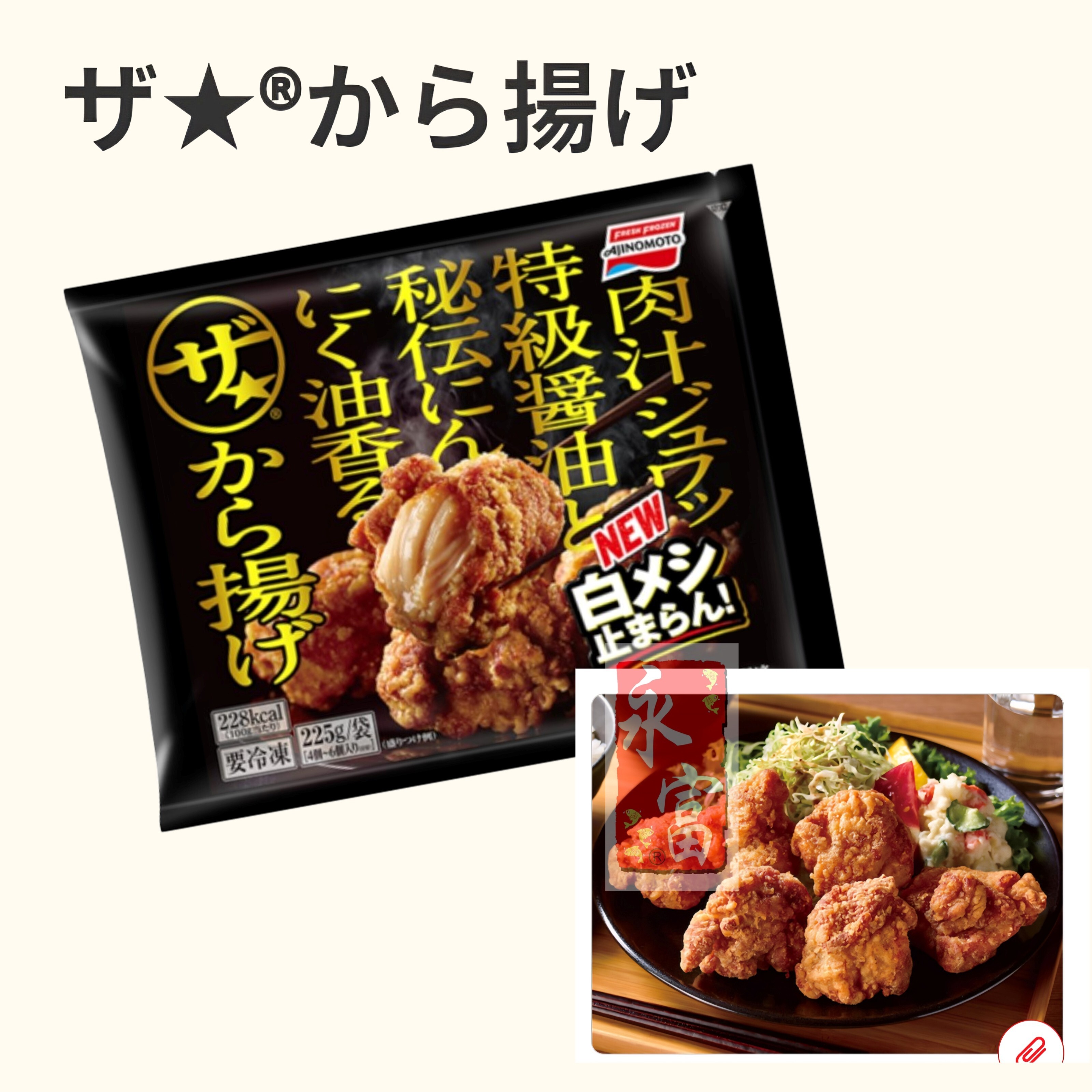 日本味之素特級醬油炸雞(急凍)(225G)(4-6個)-1包