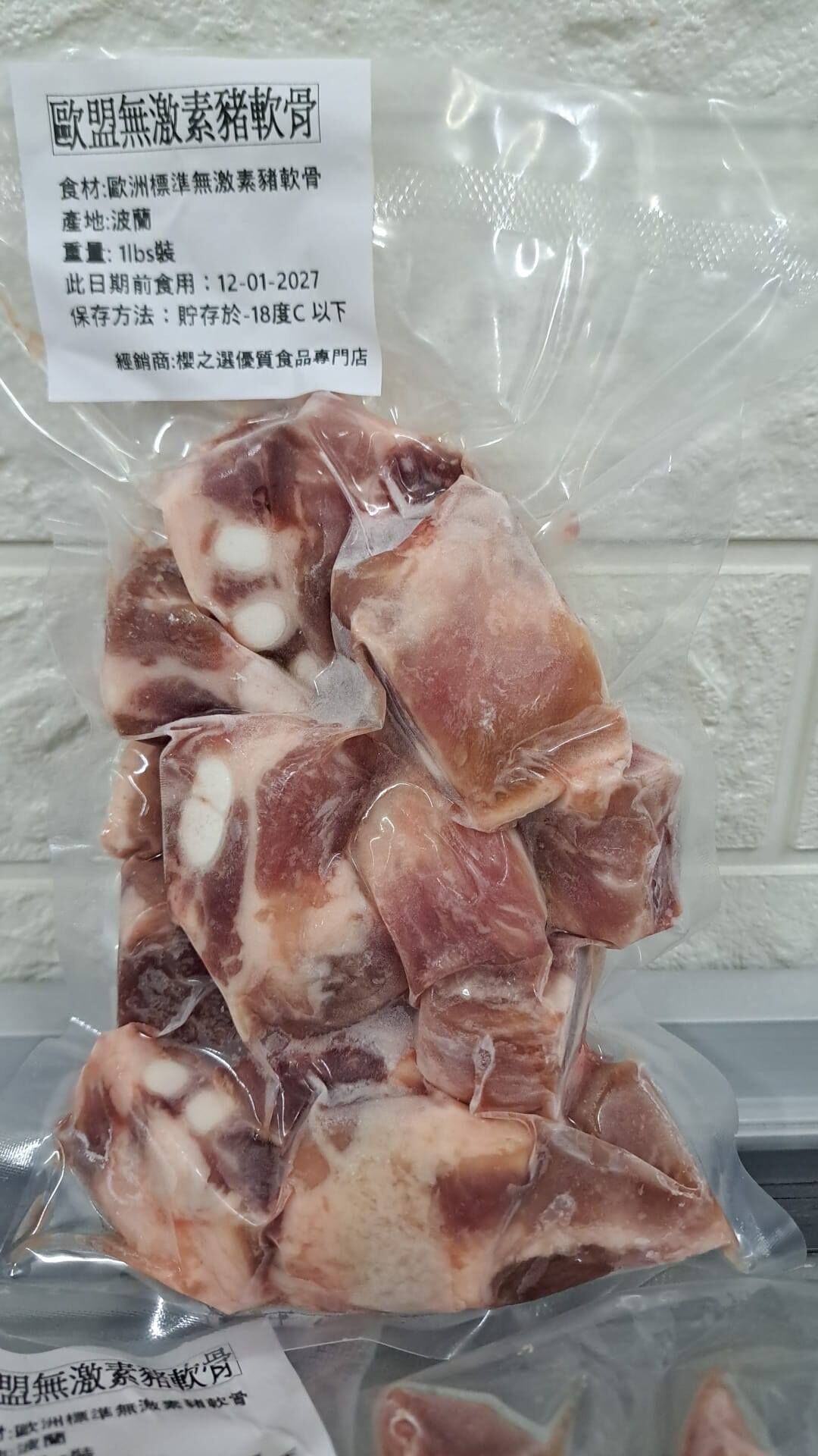 歐洲無激素豬軟骨(1磅)