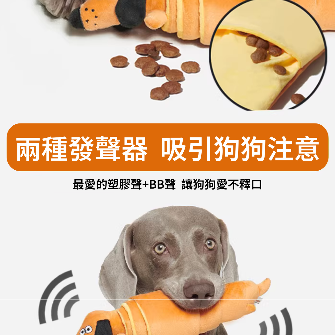 好寵精選-牛角可頌嗅聞藏食玩具-狗狗益智解悶推薦