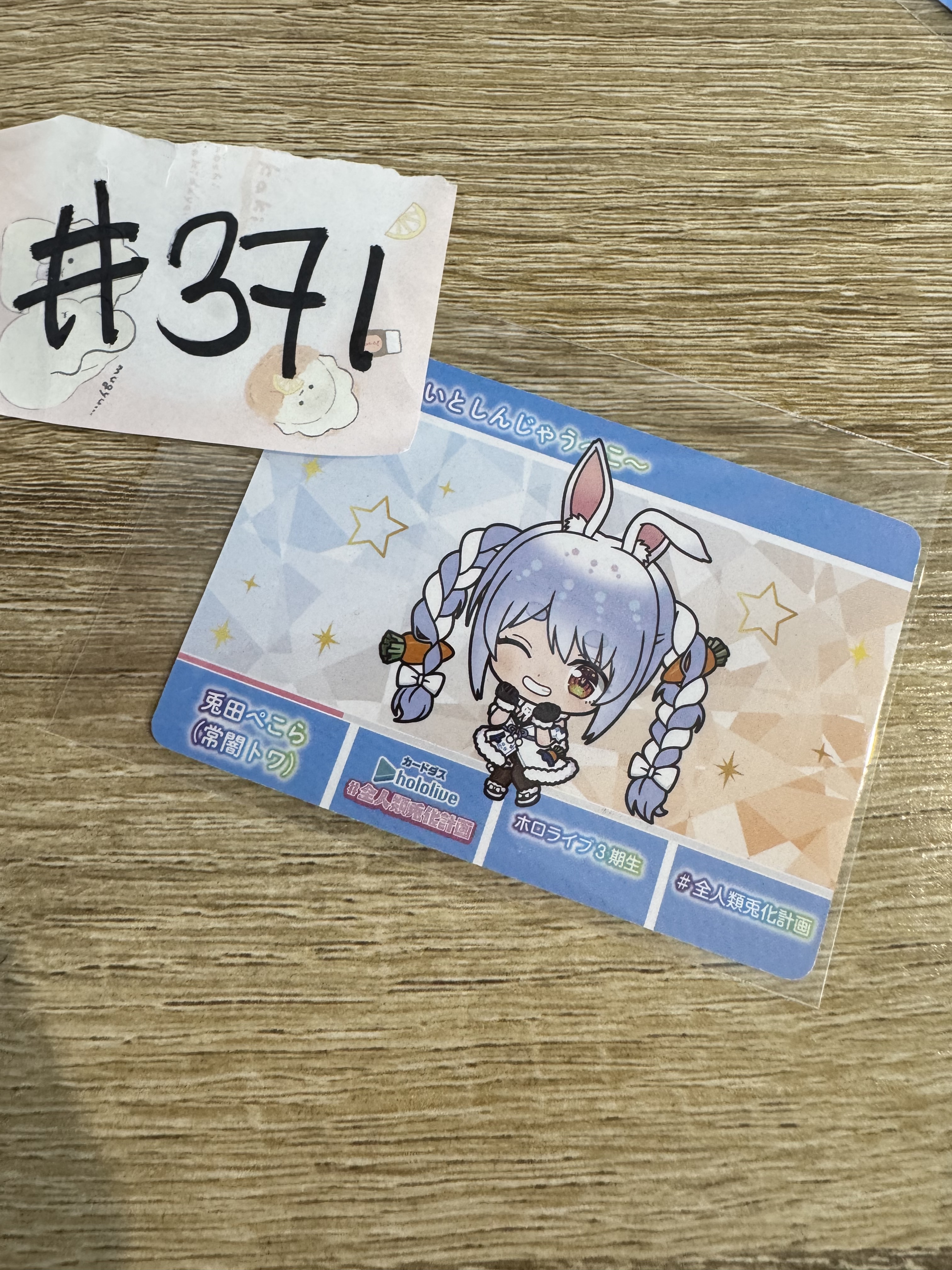 HOLOLIVE  TOWA 兔 小卡#371