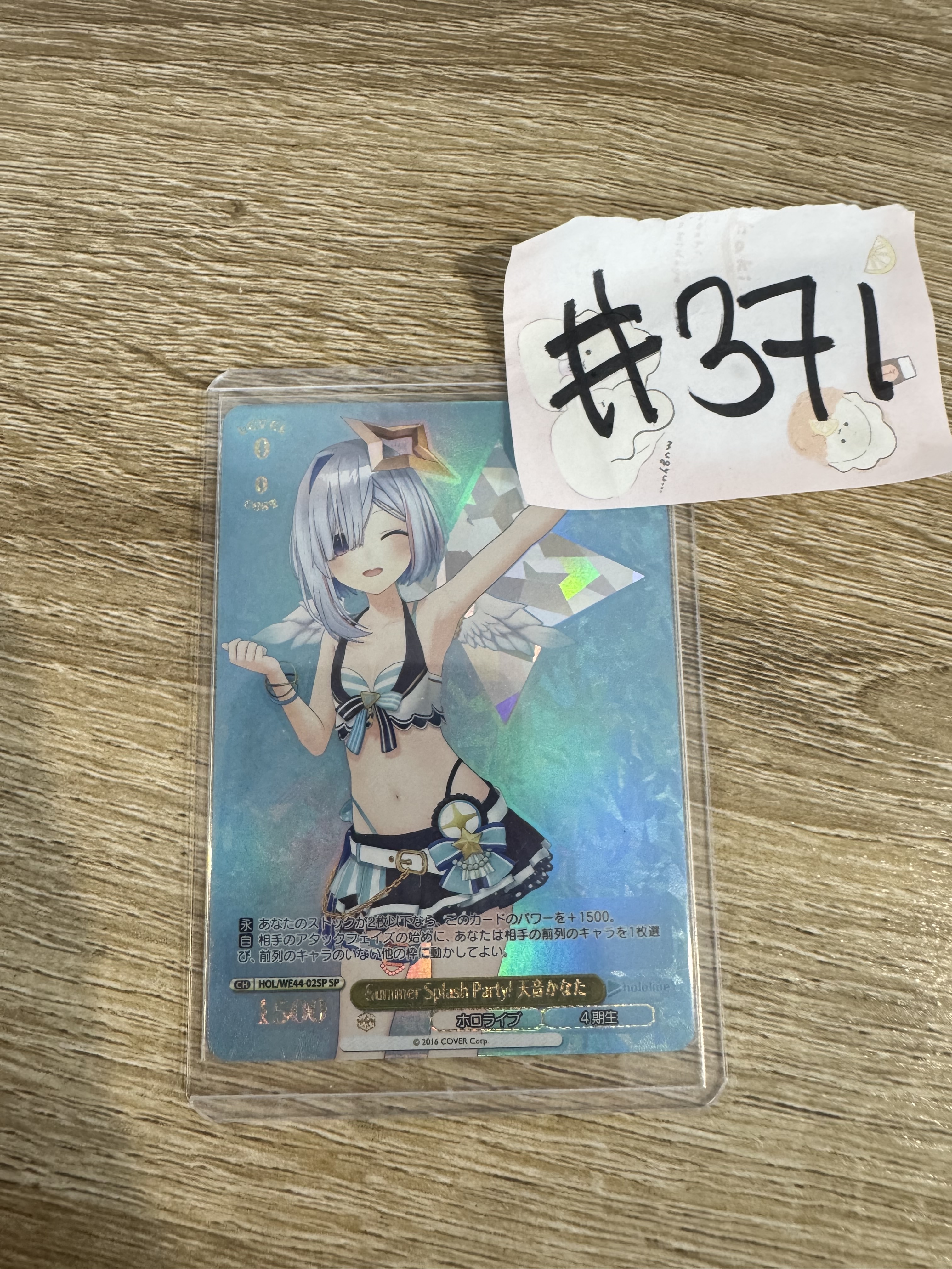 HOLOLIVE  KAMATA  小卡#371