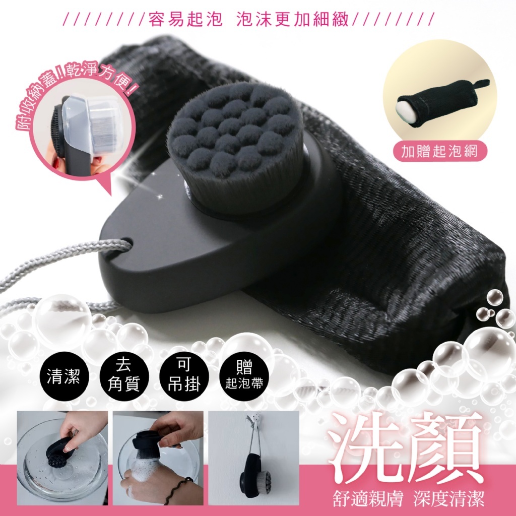 WSBB11030  矽膠軟刷 X 柔毛刷頭 💞雙面潔顏刷《贈起泡網*1》（6月中旬）