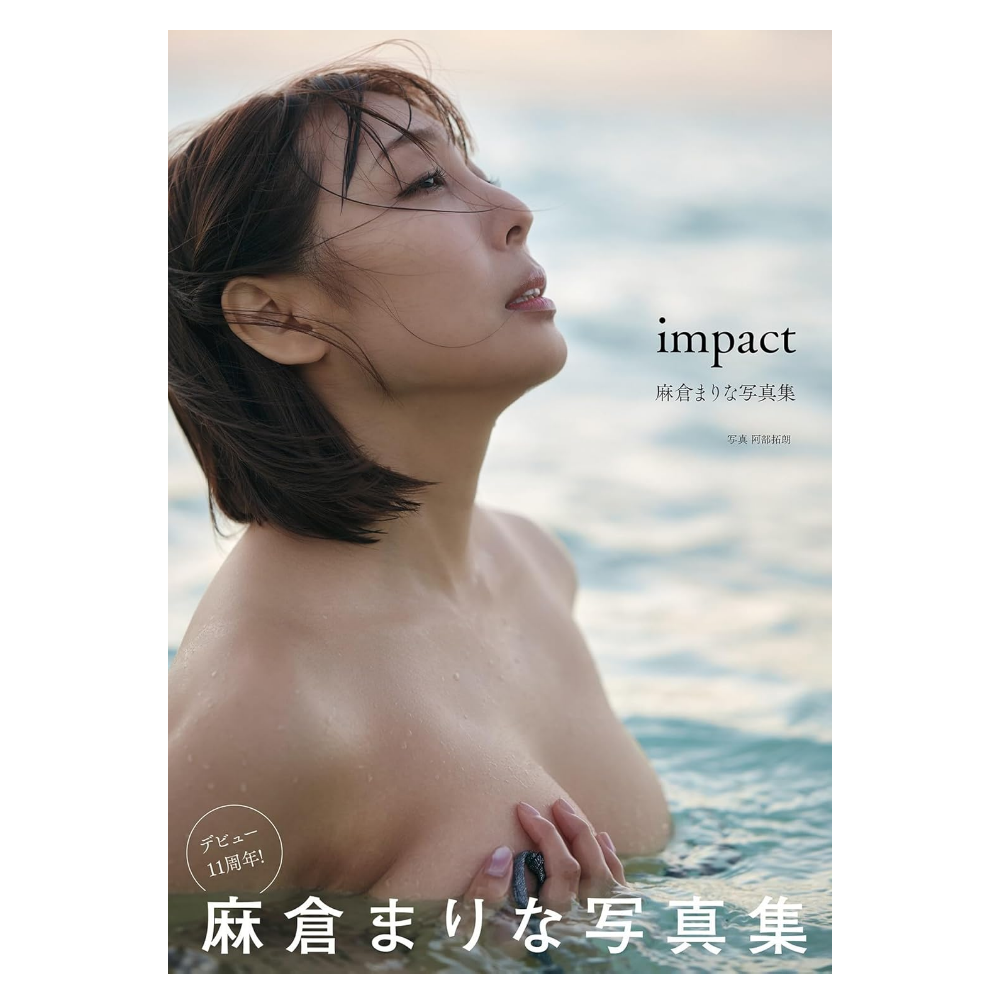 麻倉まりな 写真集『impact』