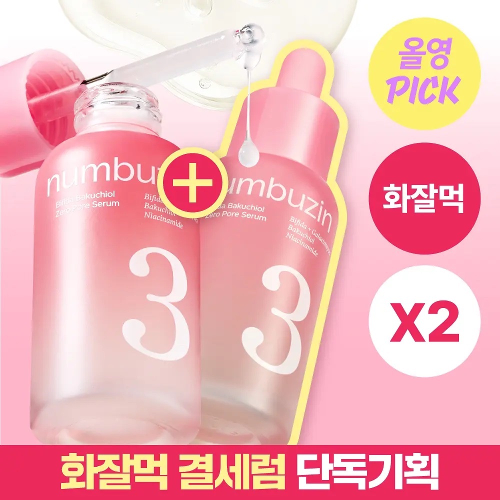 《Olive young連線》numbuzin No.3 Skin Softening Serum 30ml Double Pack