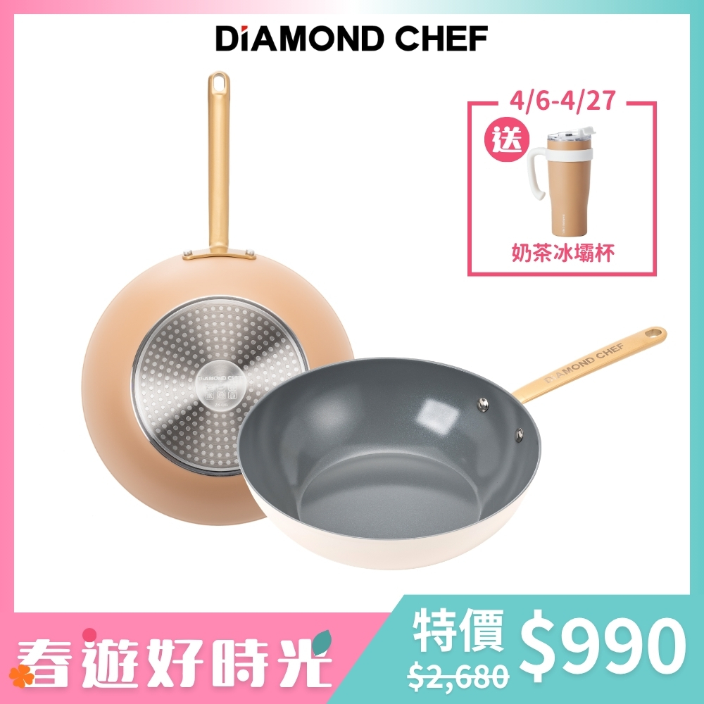 火山熔岩不沾炒鍋 28cm (奶茶色/米白色) IH爐可用