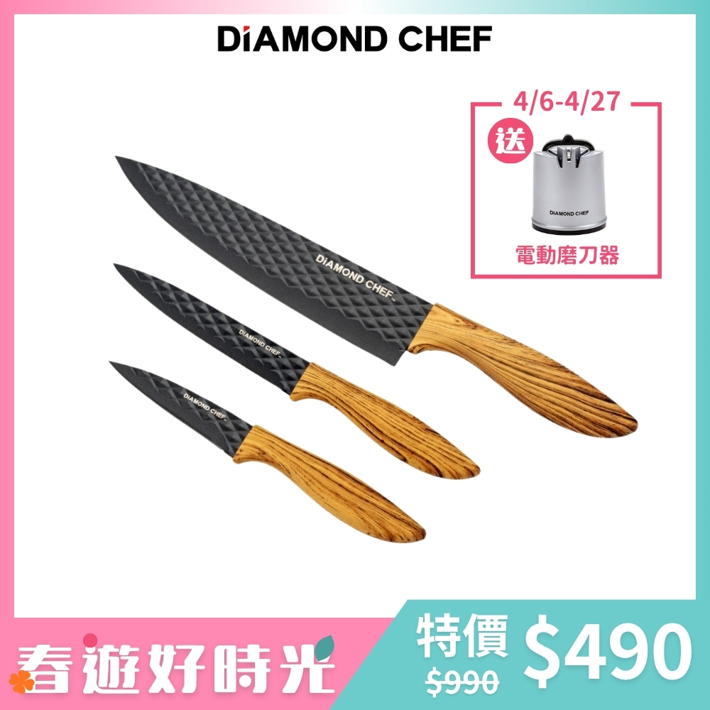 石墨烯鑽石紋萬用刀3件組