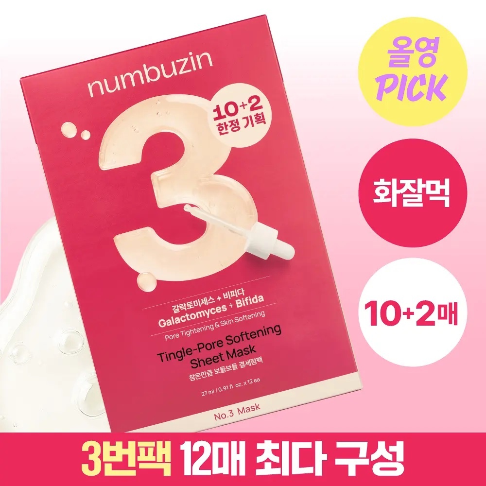《olive young連線》numbuzin No. 3 Tingle-Pore Softening Sheet Mask 10ea Set (+2ea)