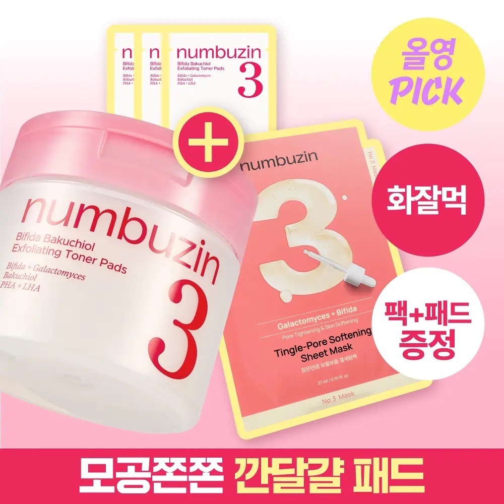 《Olive young連線》numbuzin No.3 Radiance Glowing Jumbo Essence Pad 70P Set (+Pad 6P+Mask Sheet 1ea)