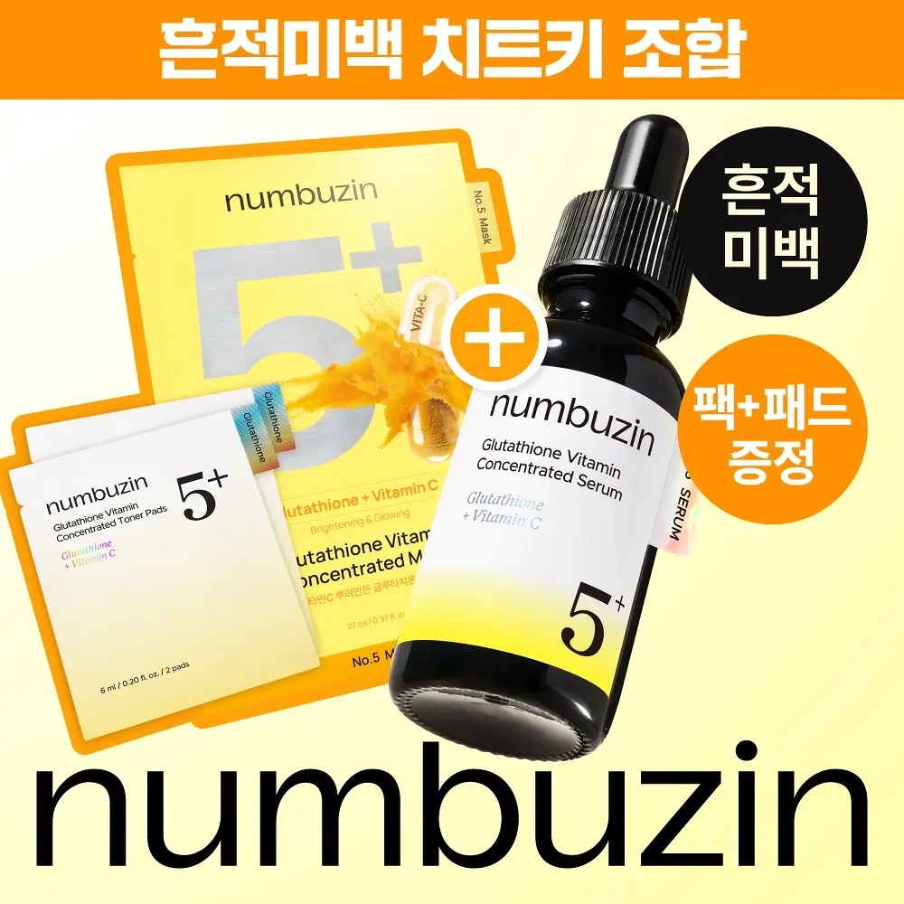 《Olive Young連線》 numbuzin No. 5+ Glutathione Vitamin Concentrated Serum 30ml Set (+Mask Sheet 1ea+Pad 2P*2ea)