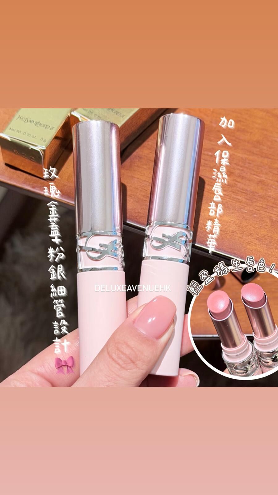 YSL 最新細粉煙霧唇膏