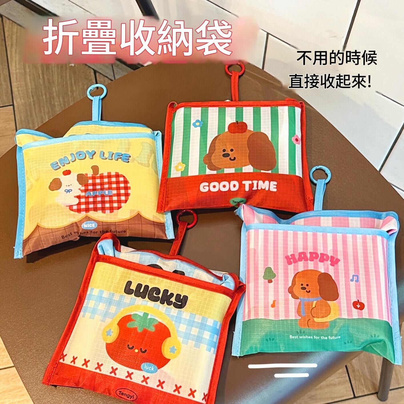 《6672》可愛卡通圖案防水摺疊環保袋(附吊飾)