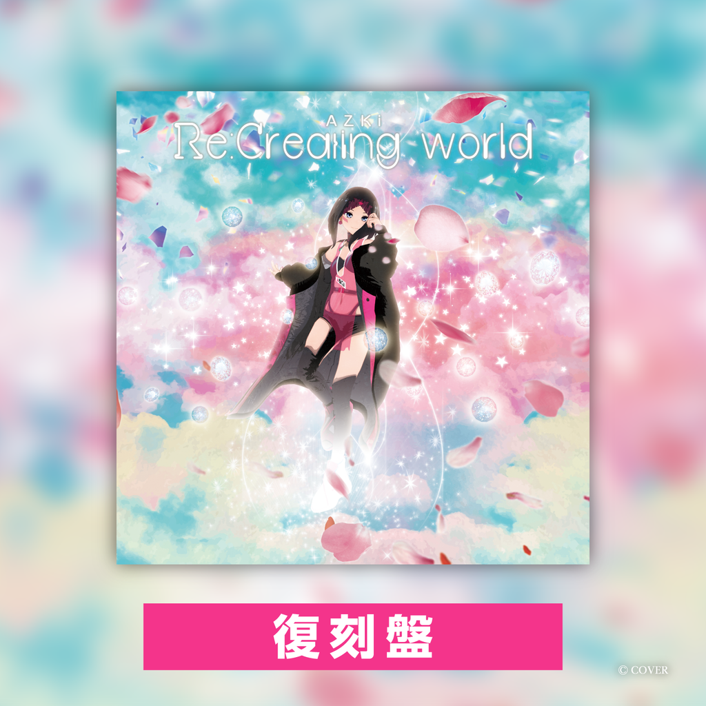 「官品代購」hololive AZKi『Re:Creating world』復刻盤 ⚒