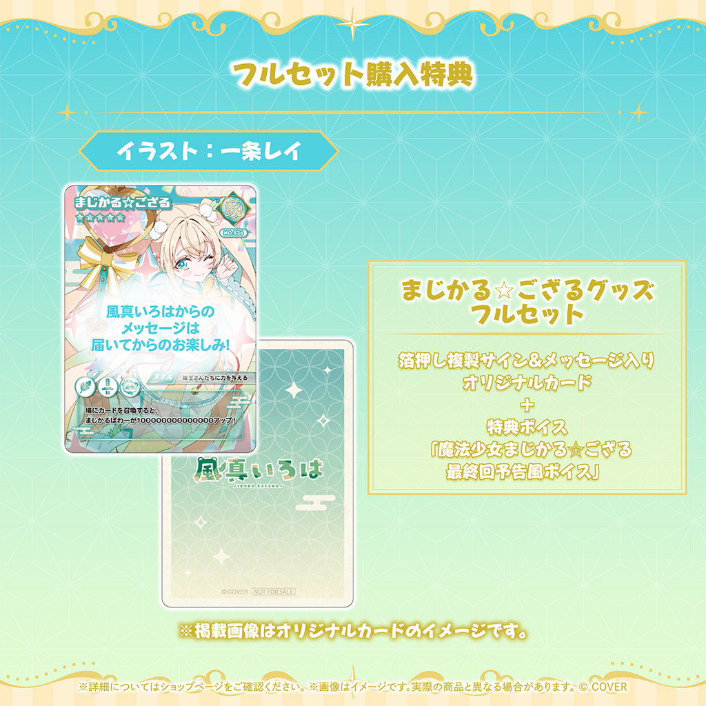 「官品代購」hololive 風真いろは まじかる☆ござるグッズ 🍃 Iroha