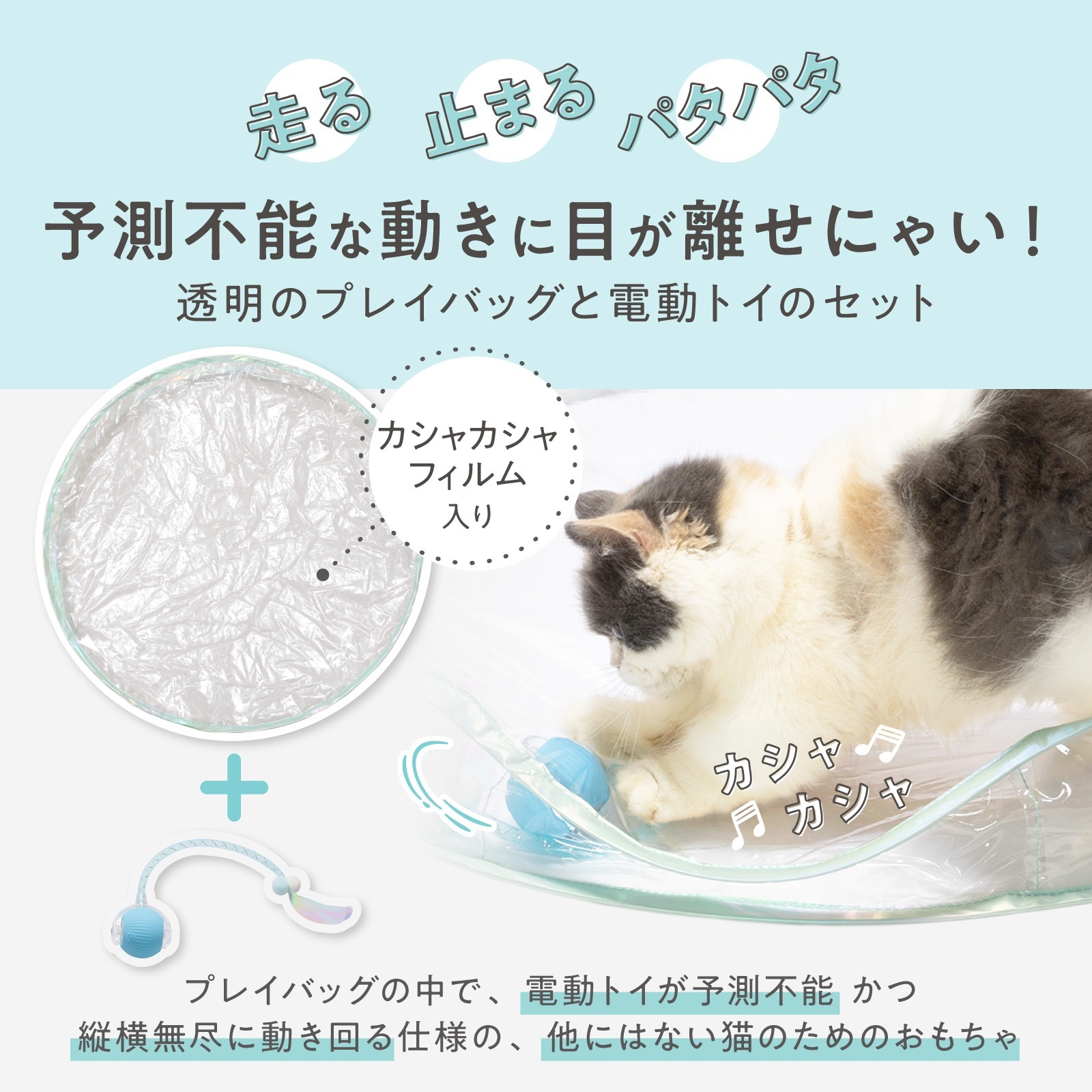 *特別版* 貓壹 Necoichi - 電動迴轉玩具 (透明)