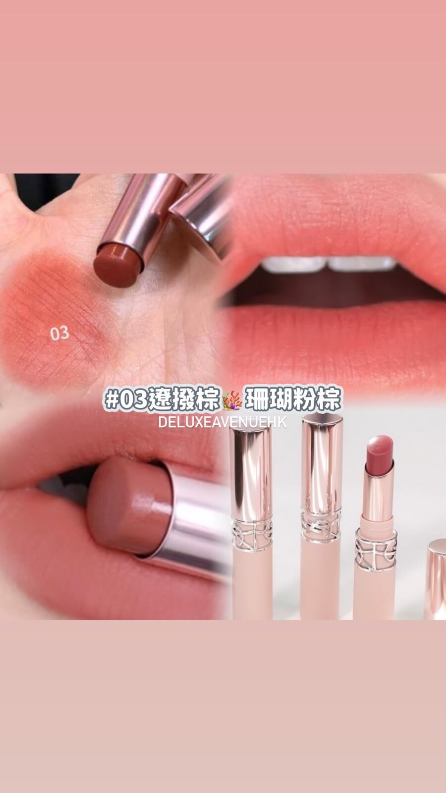 YSL 最新細粉煙霧唇膏