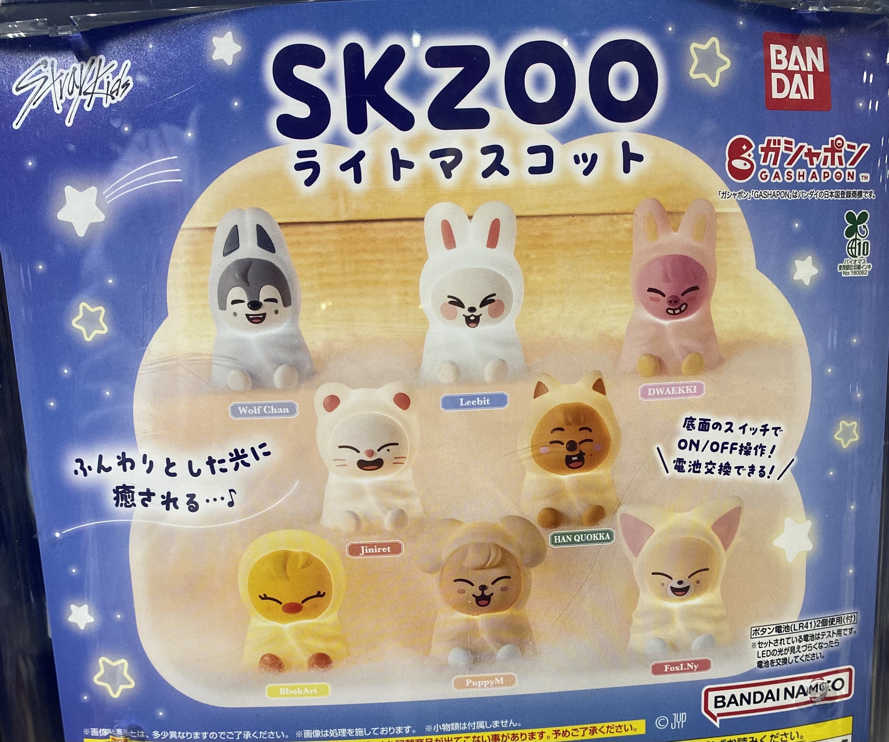 SKZOO 日本扭蛋MOOD LIGHT