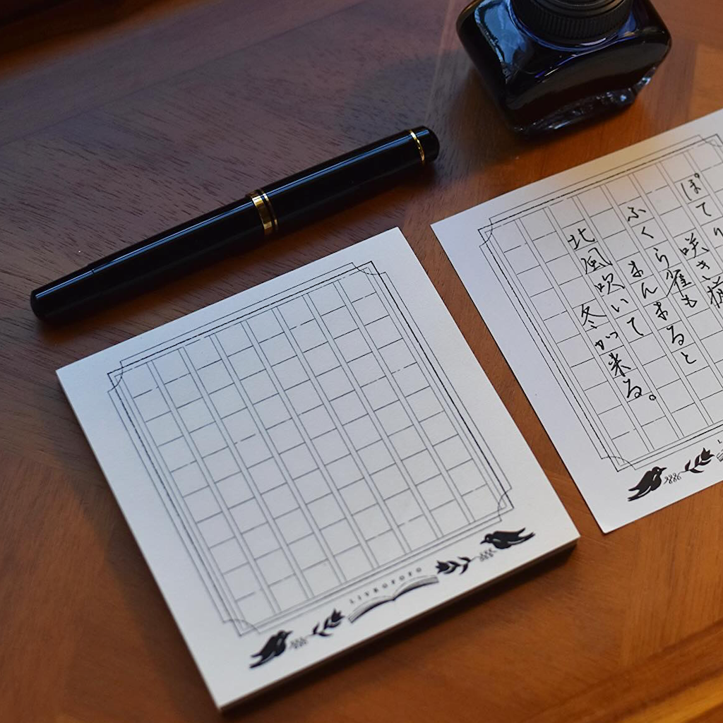 LIVRO FOFO Memo－Manuscript paper | 10 sheets (Japanese Stationery Brand)
