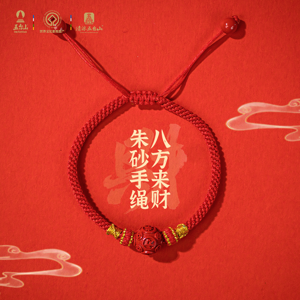 A260402—A7—八方來財朱砂手繩