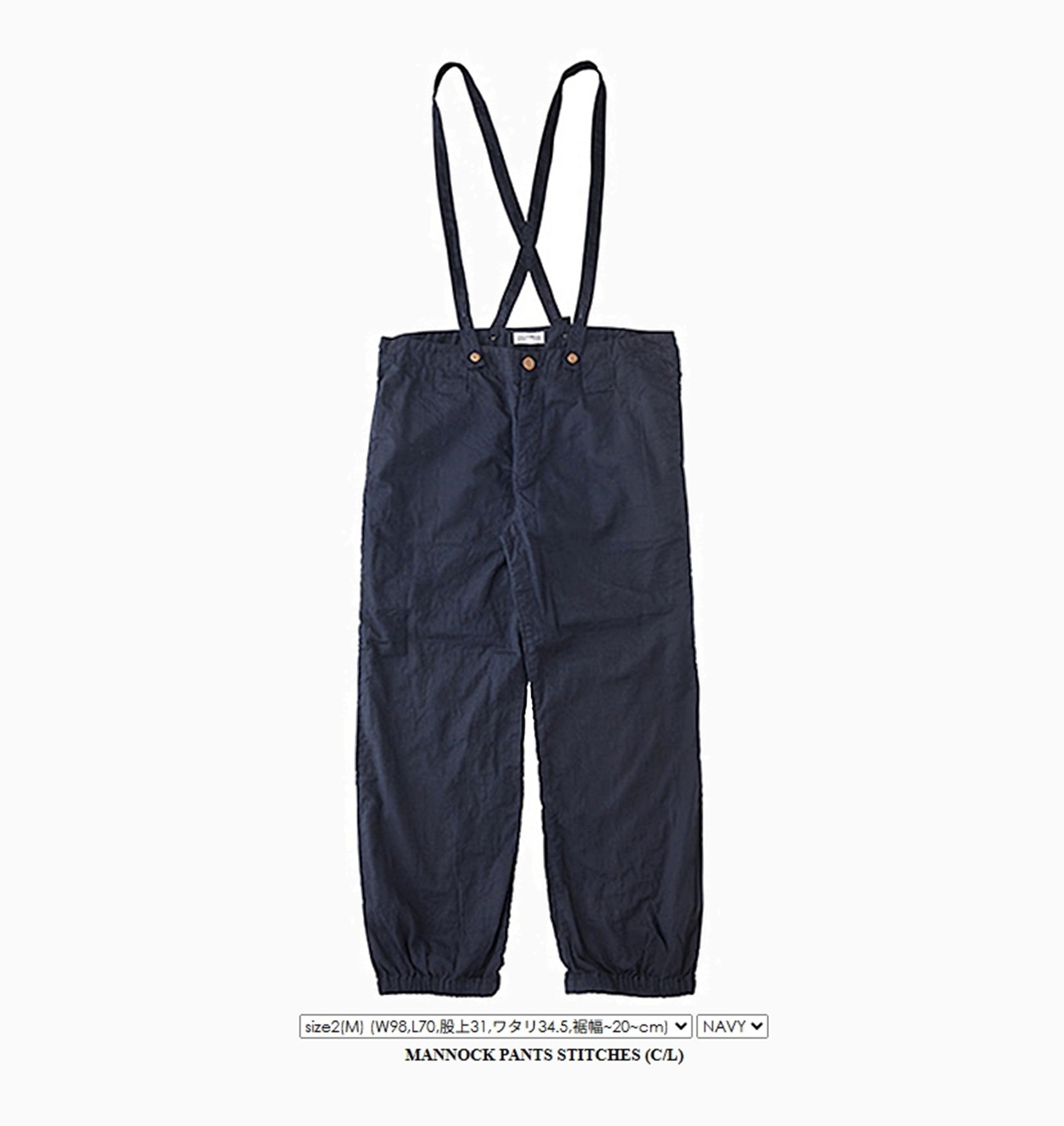 LAST PCS: VISVIM MANNOCK PANTS CHECK STITCHES (C/L) - NAVY SIZE 2 = W38 PRE ORDER ITEM (預訂中)