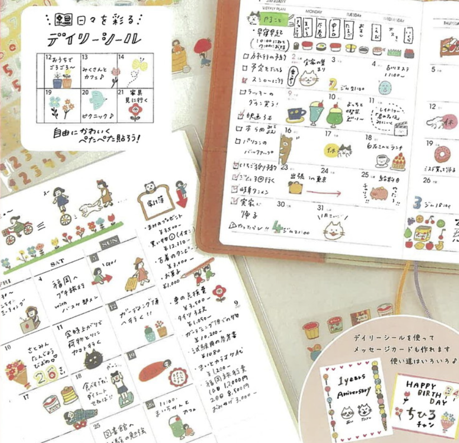 古川紙工｜每日小貼紙