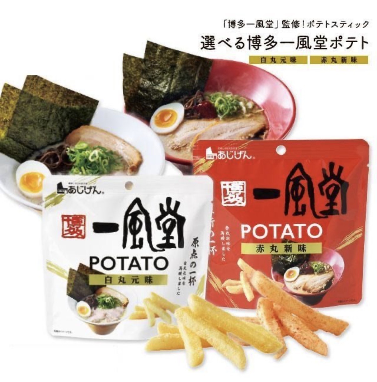 【最新限定】JP 一風堂拉麵風味粗薯條 2100 2094 TK269402