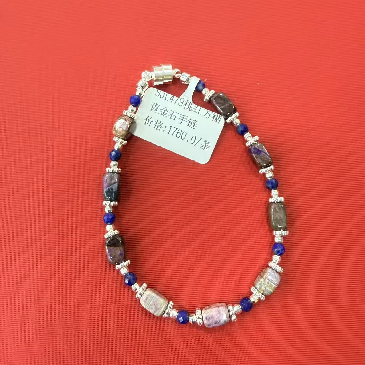 0402gz63-舒俱來-舒俱來桃紅青金手鏈（B23）