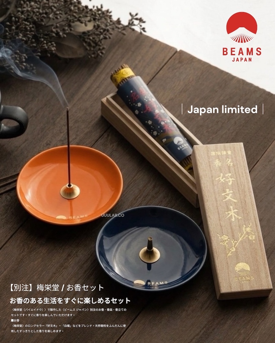 🇯🇵BEAMS JAPAN 梅栄堂 / お香セット專屬香氛組 |日本連線🇯🇵|