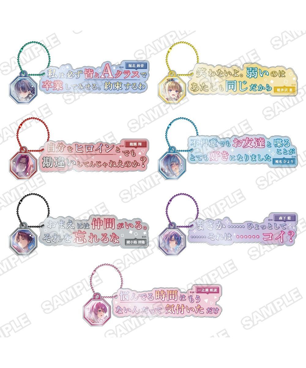 預購-「歡迎來到實力至上主義的慶典 情人節2026 ～天使與惡魔，你會選哪個？～」集換式名言鑰匙圈Vol.2 PACK盲盒販售 隨機出貨【日本進口精品】