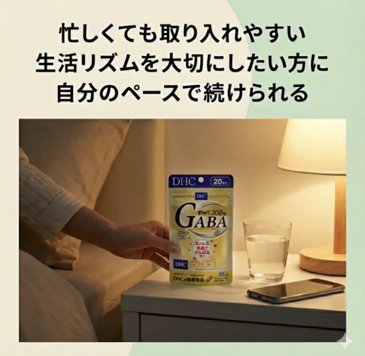 【多莉推薦】JP DHC GABA 減壓助眠補充錠 20日6083  TK260402