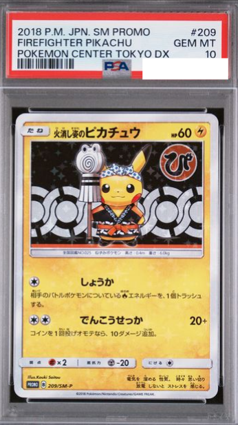 POKEMON JAPANESE PROMO 209/SM-P PSA10