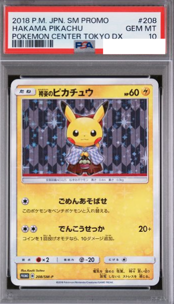 POKEMON JAPANESE PROMO 208/SM-P PSA10