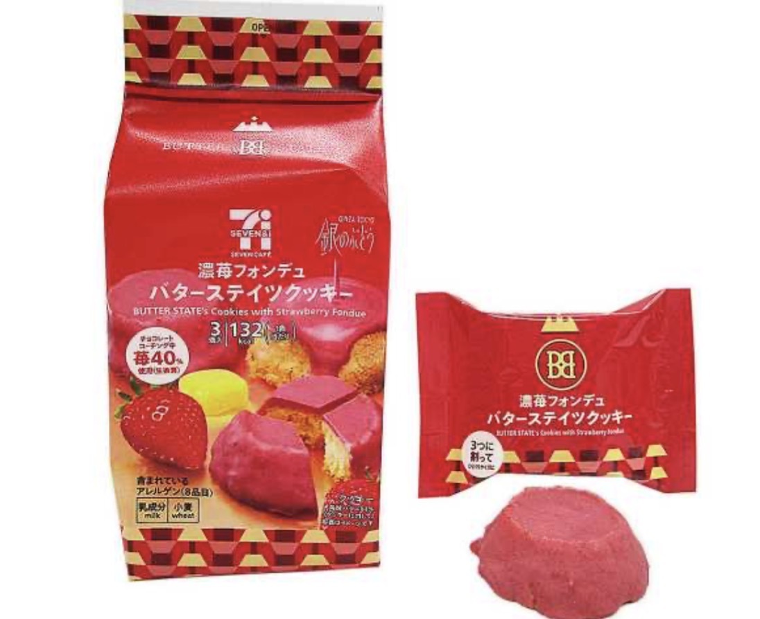 【最新限定】JP Butter State 40%特濃士多啤梨富士山牛油曲奇 3個 2255 TK260402