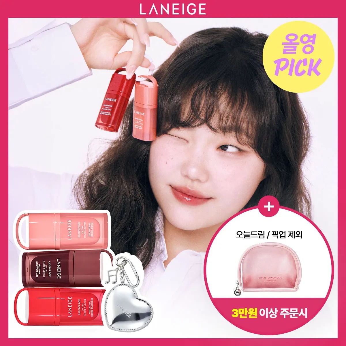 《Olive young連線》LANEIGE Juice Pop Box Lip Tint set
