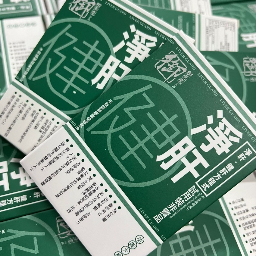 Royal Medic御藥堂淨肝健 10粒裝(3盒/套)