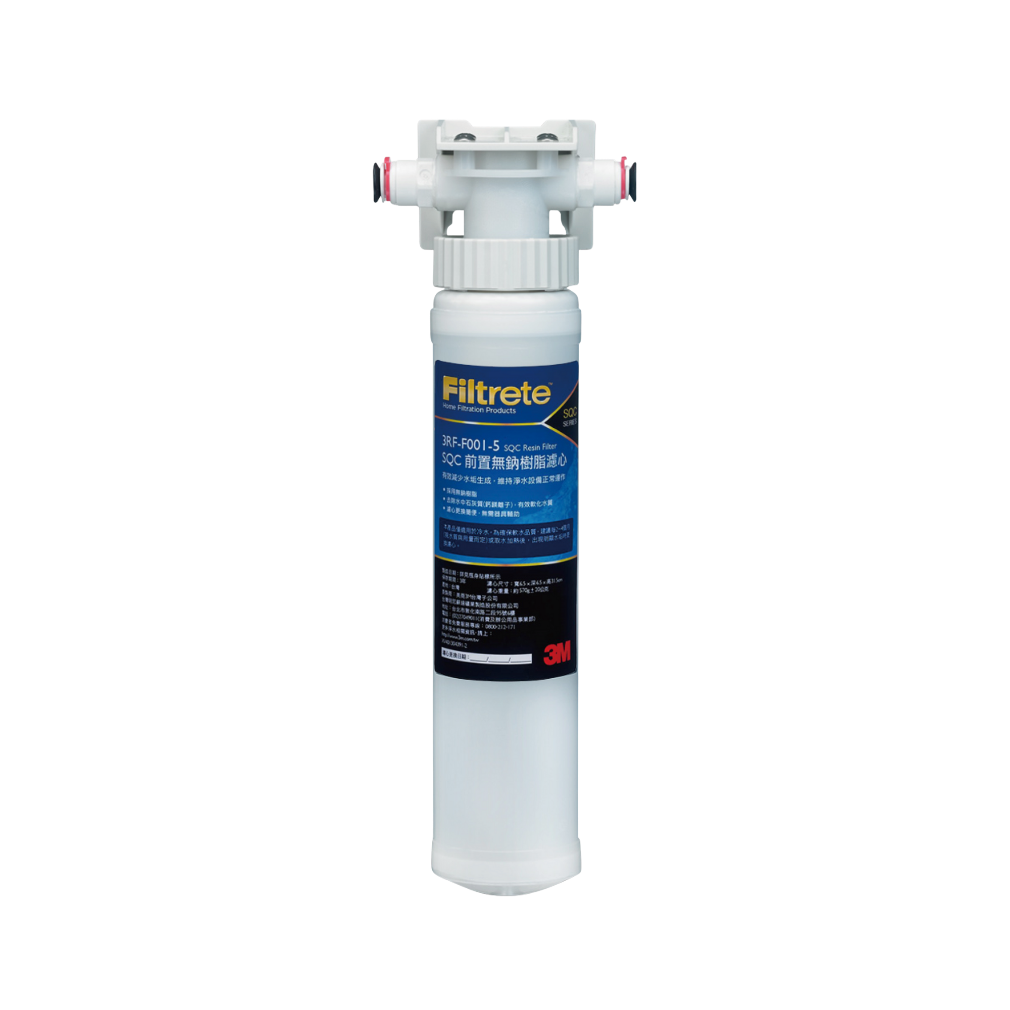 【3M】3RF-S001-5 前置無鈉樹脂軟水系統