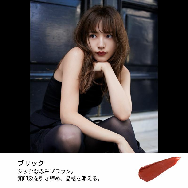 [連線] &be 柔潤光澤唇膏 河北裕介監修