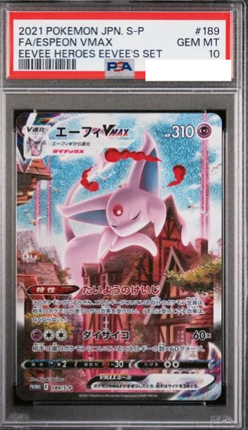 POKEMON JAPANESE PROMO 189/S-P PSA10