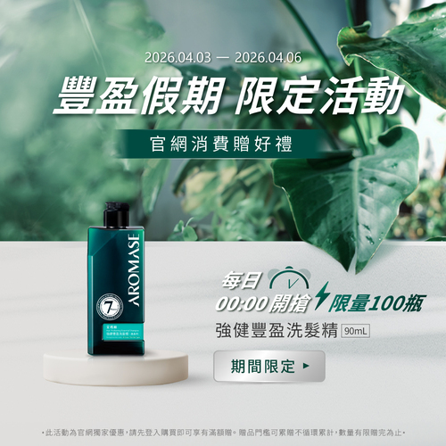 官網活動_下單禮