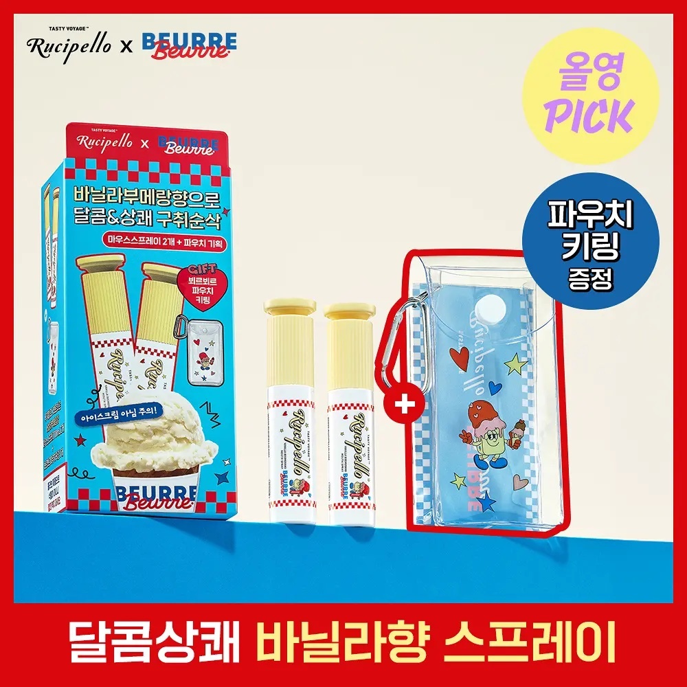 《Olive Young連線》[Beurre Beurre Edition] Rucipello Mouthspray #Vanilla Boomerang 10ml*2 Set (+Pouch Keyring)