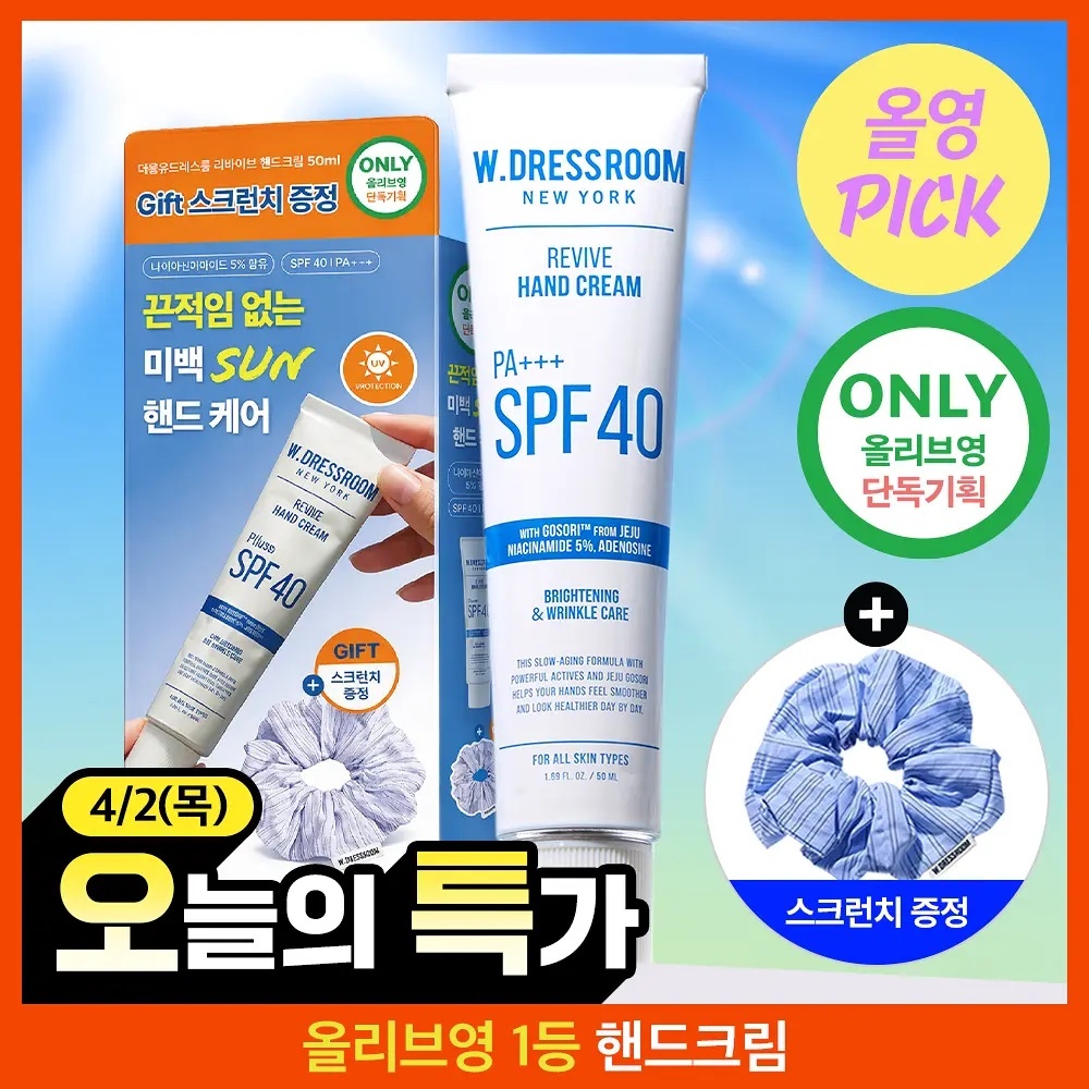 《Olive Young連線》W.DRESSROOM revive Hand Cream 50ml set