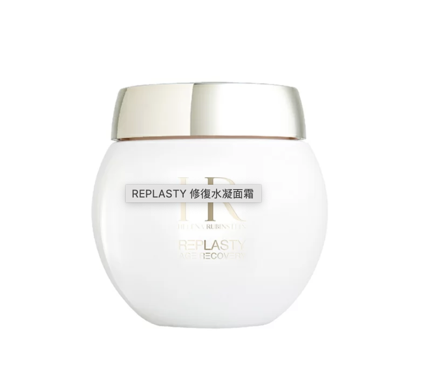 HR REPLASTY 修復水凝面霜5ml