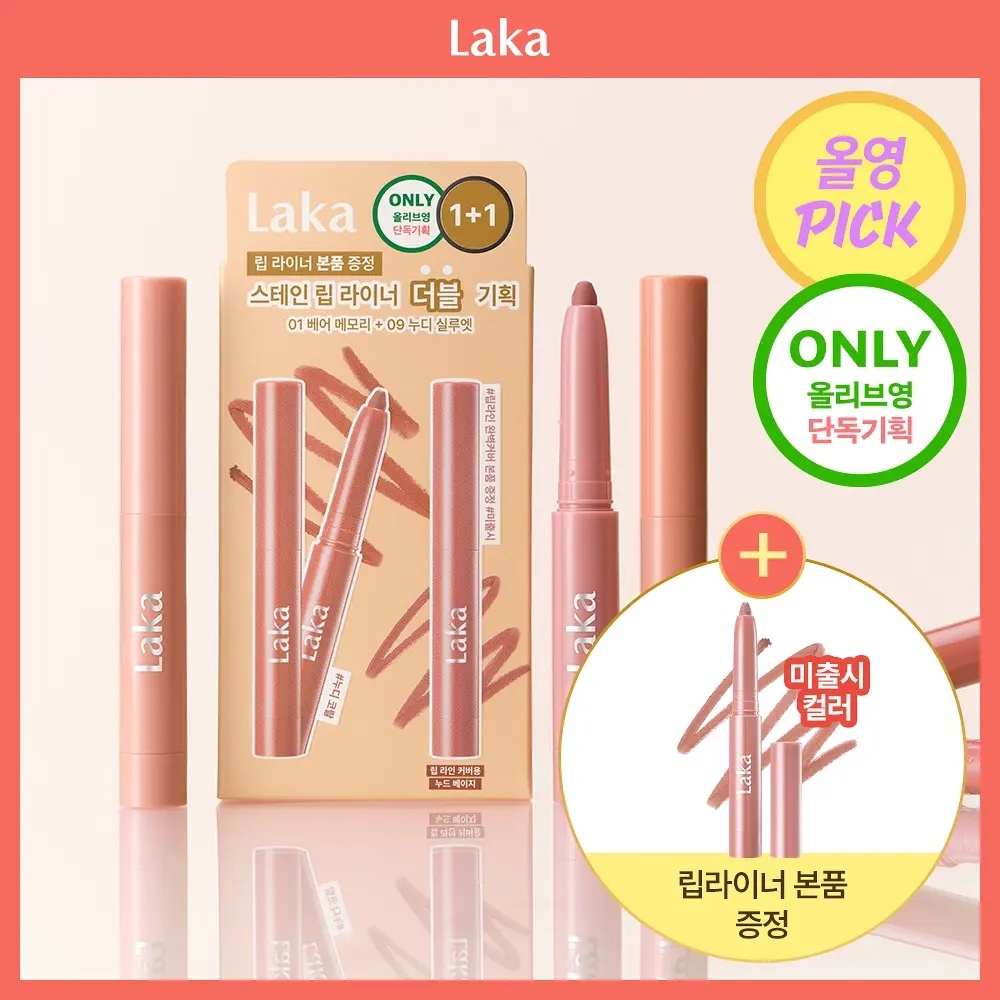 《Olive Young連線》Laka Stain Lip Liner set