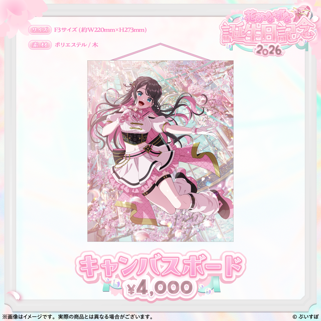 ACG.GO」 ぶいすぽっ！VSPO! 花芽なずな 誕生日記念2026
